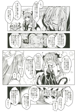 Page 4 of Kari no Ojikan Go.5