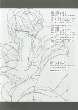 Page 17 of Kari no Ojikan Roku