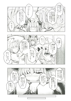 Page 4 of Kari no Ojikan Roku