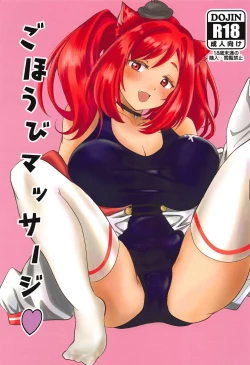 Page 1 of Gohoubi Massage