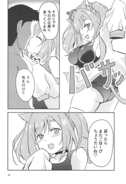 Page 23 of Gohoubi Massage