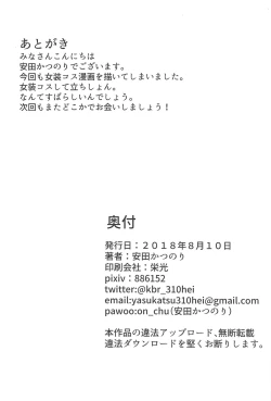 Page 21 of Akizuki Shimai wa Wana de Ippai