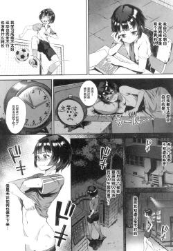 Page 2 of Soto de Shiyou!