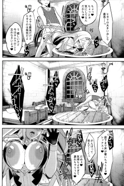 Page 19 of Hikari Are