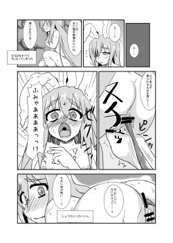 Page 4 of Naedoko Usagi