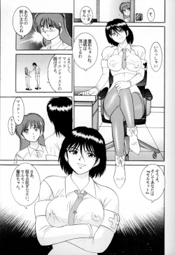 Page 12 of Jintoku No Kenkyuu 3