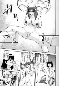 Page 14 of Jintoku No Kenkyuu 3