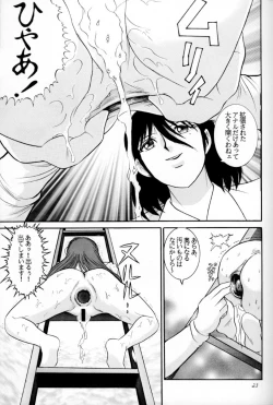 Page 22 of Jintoku No Kenkyuu 3