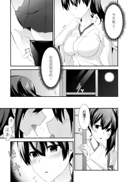 Page 13 of Anal Ikkousen