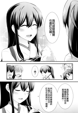 Page 5 of Anal Ikkousen