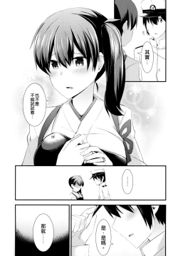 Page 9 of Anal Ikkousen