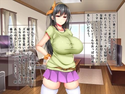 Page 117 of Bakunyuu Chijokakan