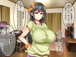 Page 51 of Bakunyuu Chijokakan