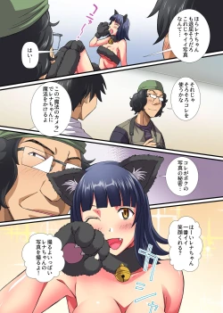 Page 4 of Saimin Camera de Bishoujo Layer to Pakopako Satsueikai