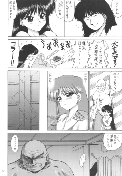 Page 11 of PEARL JAM 2