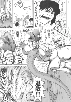 Page 8 of PEARL JAM 2