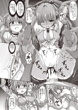 Page 18 of Mahou Shoujo Mizuki