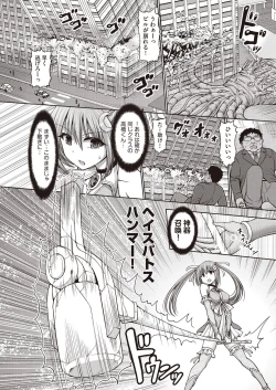 Page 2 of Mahou Shoujo Mizuki