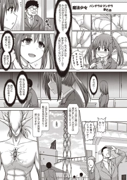 Page 7 of Mahou Shoujo Mizuki