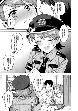 Page 21 of Ami Mami Mind 5