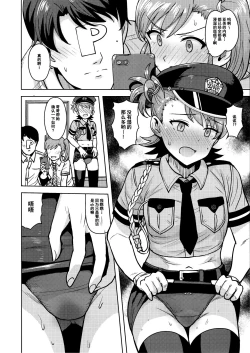 Page 24 of Ami Mami Mind 5