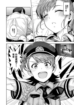 Page 6 of Ami Mami Mind 5