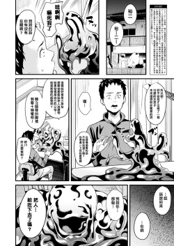 Page 64 of Doukyo Suru Neneki CH1~5