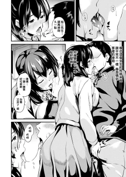 Page 68 of Doukyo Suru Neneki CH1~5