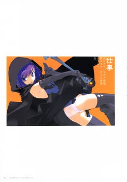 Page 117 of ALICESOFT CREATOR WORKS Vol.2 織音画集