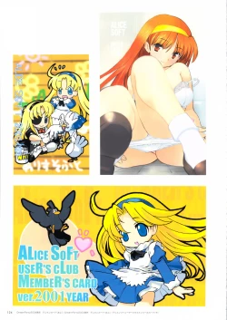 Page 127 of ALICESOFT CREATOR WORKS Vol.2 織音画集