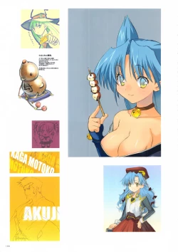 Page 159 of ALICESOFT CREATOR WORKS Vol.2 織音画集