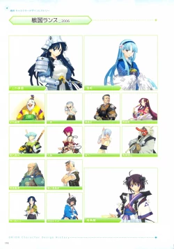 Page 199 of ALICESOFT CREATOR WORKS Vol.2 織音画集