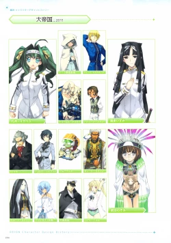 Page 207 of ALICESOFT CREATOR WORKS Vol.2 織音画集