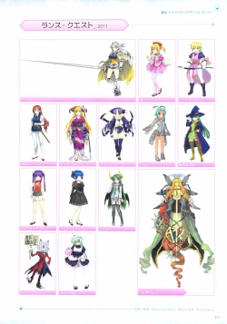 Page 212 of ALICESOFT CREATOR WORKS Vol.2 織音画集