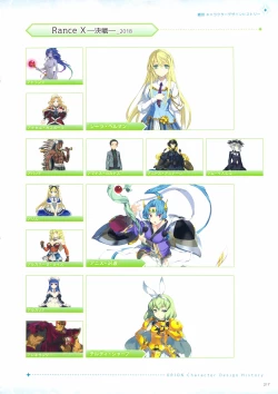 Page 218 of ALICESOFT CREATOR WORKS Vol.2 織音画集