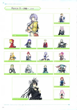 Page 219 of ALICESOFT CREATOR WORKS Vol.2 織音画集