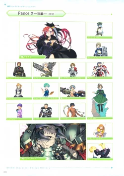 Page 223 of ALICESOFT CREATOR WORKS Vol.2 織音画集