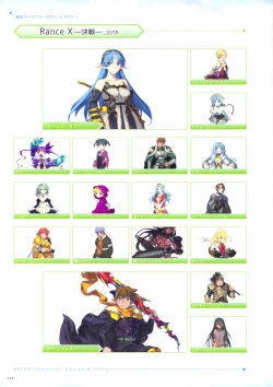 Page 229 of ALICESOFT CREATOR WORKS Vol.2 織音画集