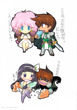 Page 23 of ALICESOFT CREATOR WORKS Vol.2 織音画集