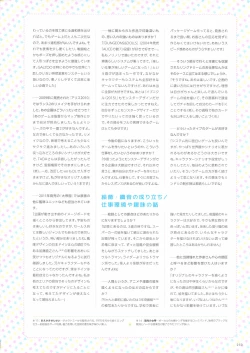 Page 254 of ALICESOFT CREATOR WORKS Vol.2 織音画集