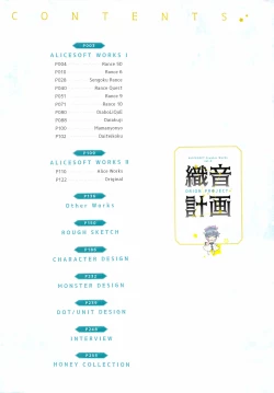 Page 3 of ALICESOFT CREATOR WORKS Vol.2 織音画集