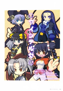 Page 98 of ALICESOFT CREATOR WORKS Vol.2 織音画集