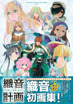 Download ALICESOFT CREATOR WORKS Vol.2 織音画集