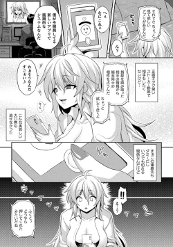 Page 6 of Bessatsu COMIC Unreal Bishoujo HackingVol. 1