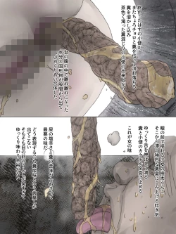 Page 11 of Inaka Toile Botton