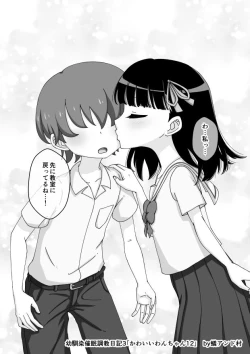 Page 264 of Osananajimi Saimin Choukyou Nikki