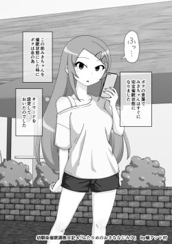 Page 384 of Osananajimi Saimin Choukyou Nikki