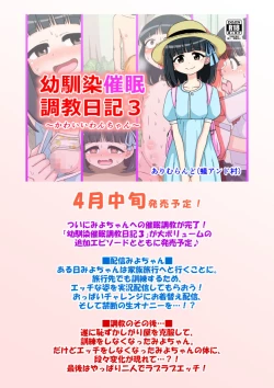 Page 628 of Osananajimi Saimin Choukyou Nikki