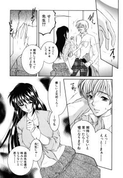 Page 101 of Kyousei Hosyu