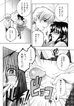 Page 110 of Kyousei Hosyu